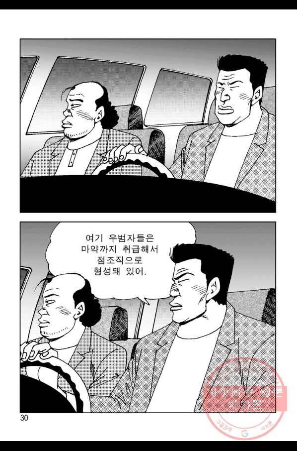 고행석 악질의 전설 4탄 오디션 39화 23
