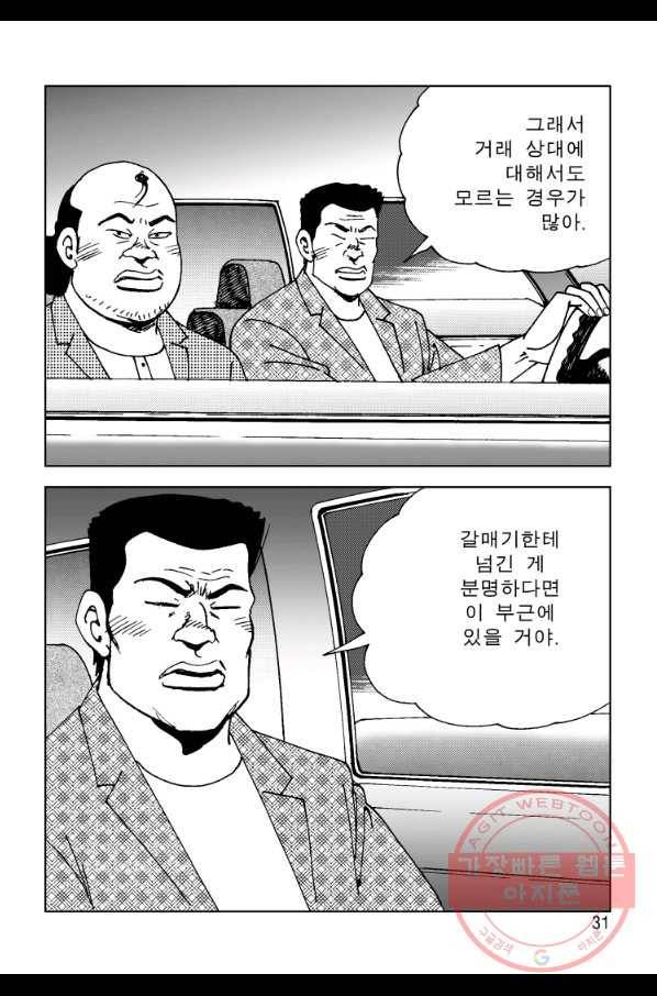 고행석 악질의 전설 4탄 오디션 39화 24