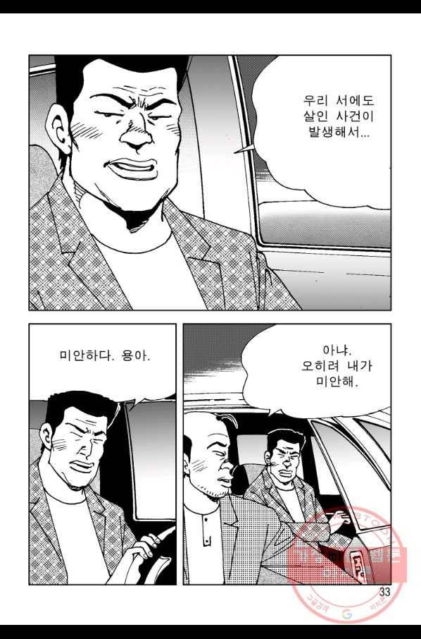 고행석 악질의 전설 4탄 오디션 39화 26