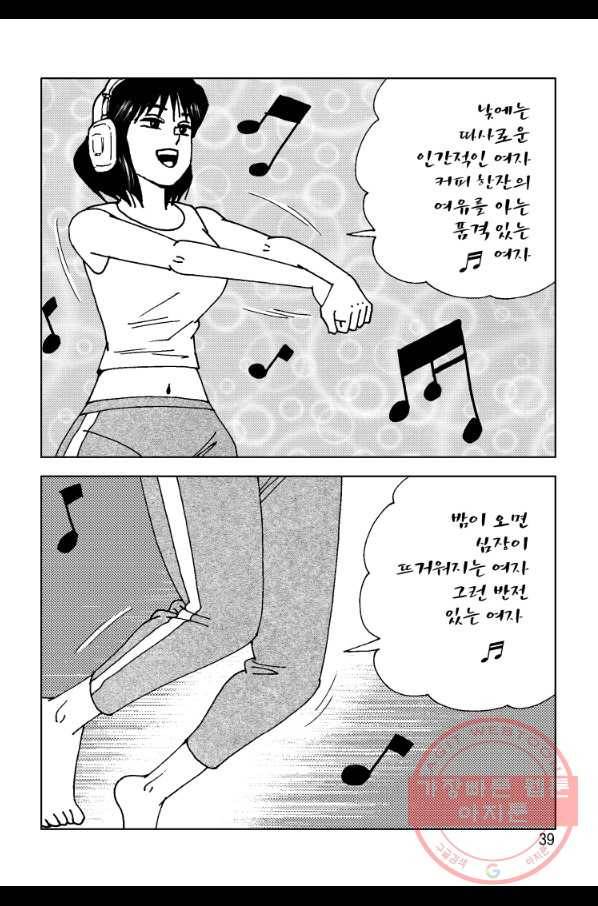 고행석 악질의 전설 4탄 오디션 39화 32