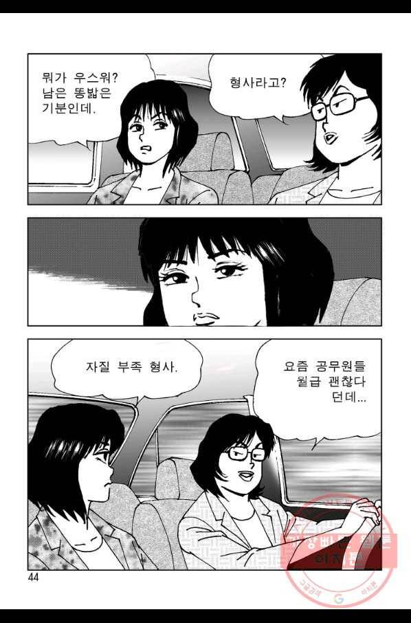 고행석 악질의 전설 4탄 오디션 39화 37