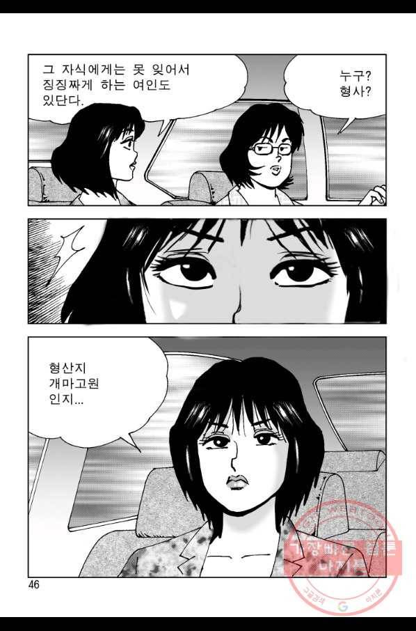고행석 악질의 전설 4탄 오디션 39화 39