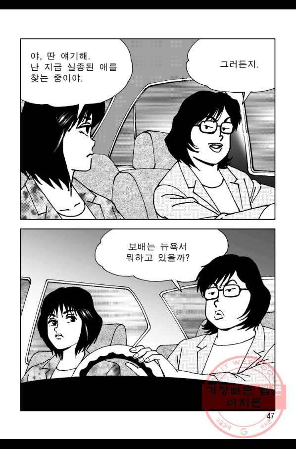 고행석 악질의 전설 4탄 오디션 39화 40