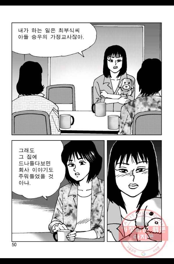 고행석 악질의 전설 4탄 오디션 39화 43