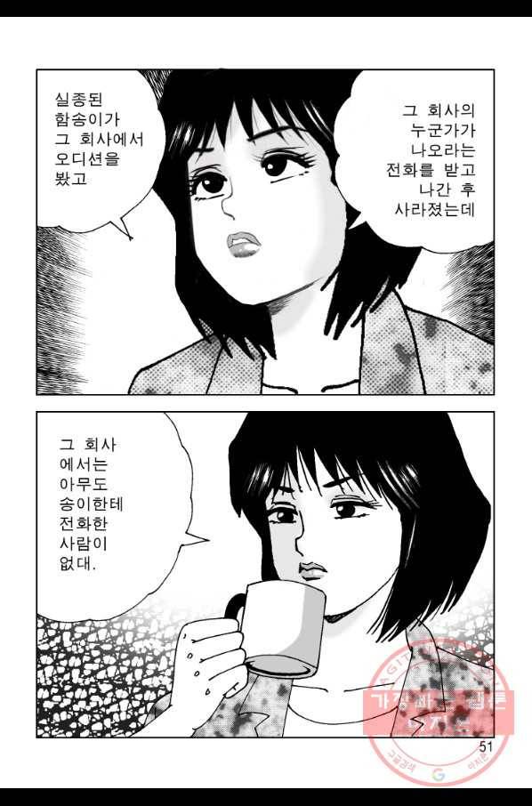 고행석 악질의 전설 4탄 오디션 39화 44