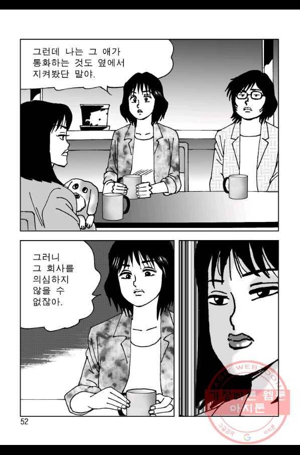 고행석 악질의 전설 4탄 오디션 39화 45