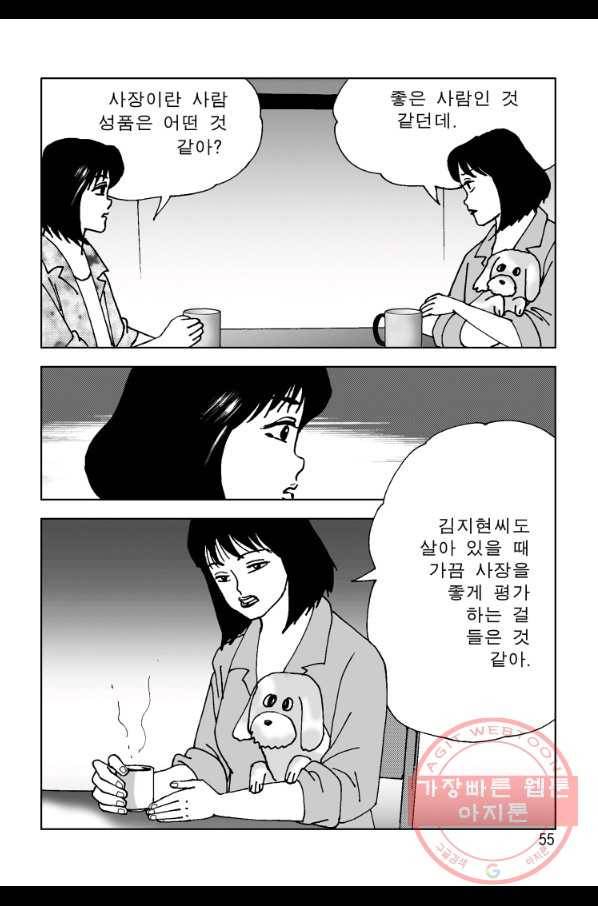 고행석 악질의 전설 4탄 오디션 39화 48