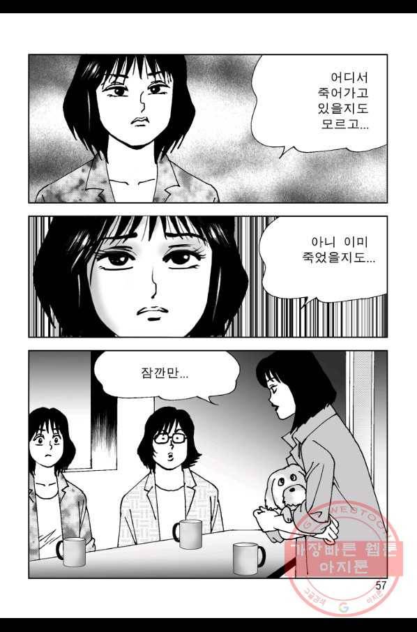 고행석 악질의 전설 4탄 오디션 39화 50