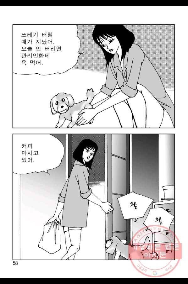 고행석 악질의 전설 4탄 오디션 39화 51