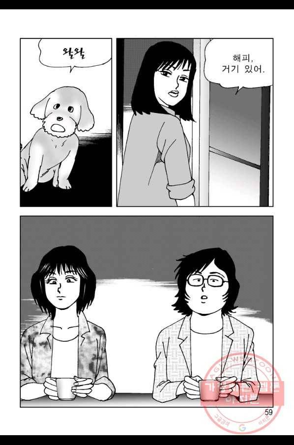 고행석 악질의 전설 4탄 오디션 39화 52
