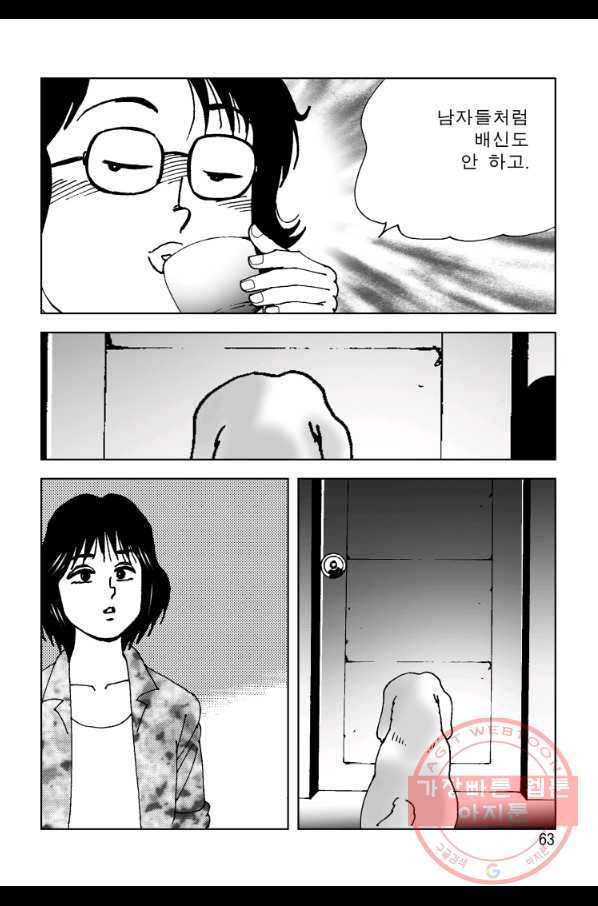 고행석 악질의 전설 4탄 오디션 39화 56