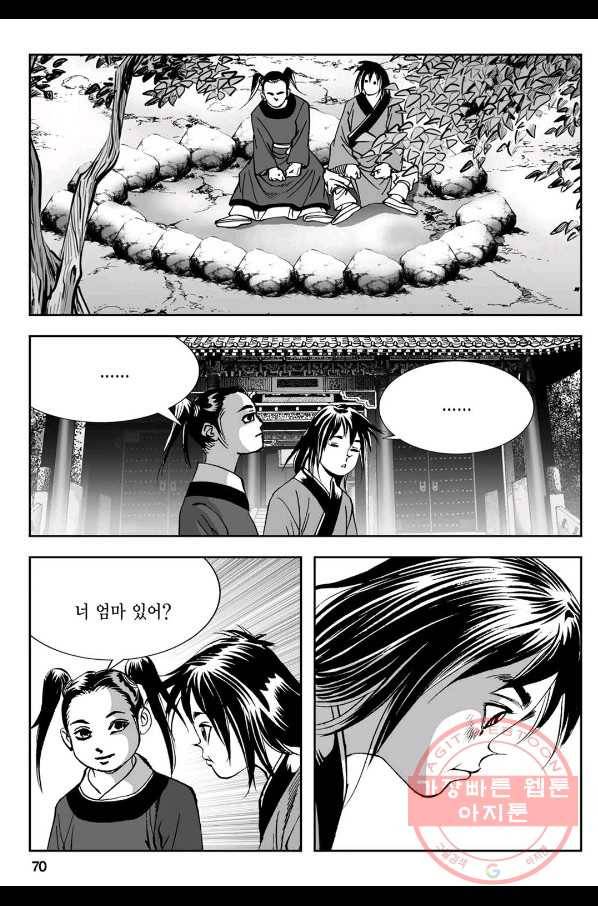 황성 강호남아 컬렉션 설향 1부 8화 11