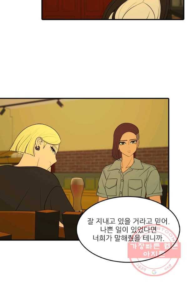 옥상정원 58화 4