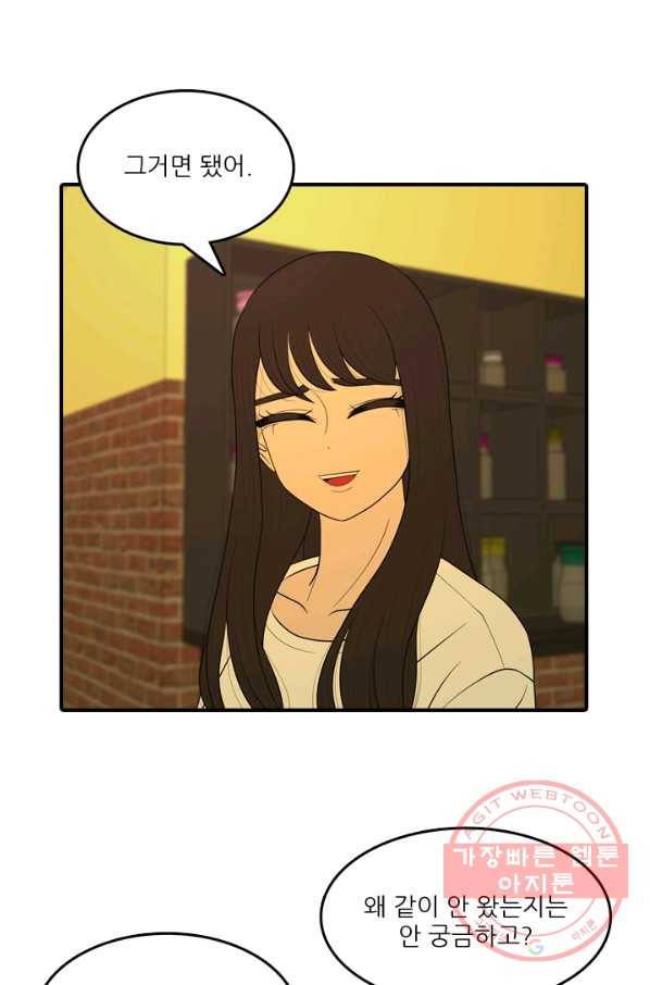 옥상정원 58화 5