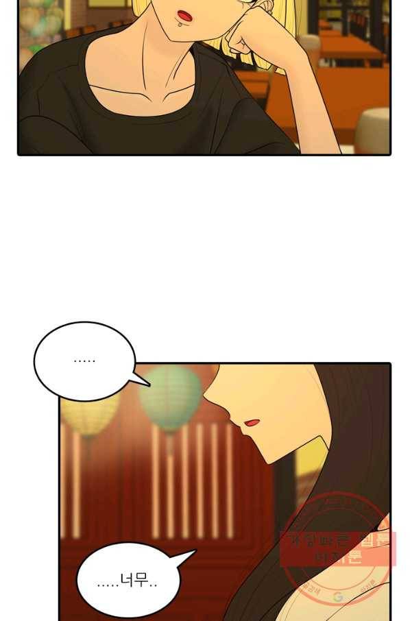 옥상정원 58화 9