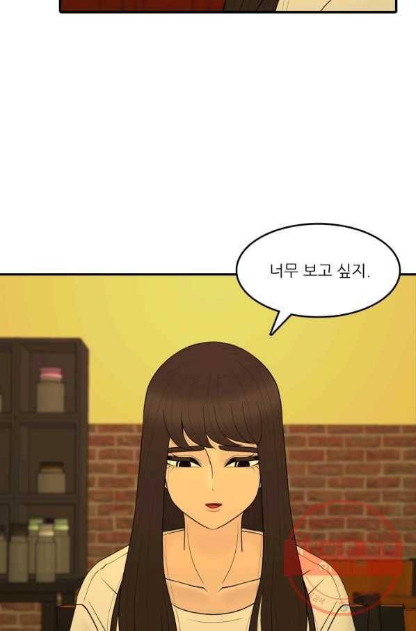 옥상정원 58화 10