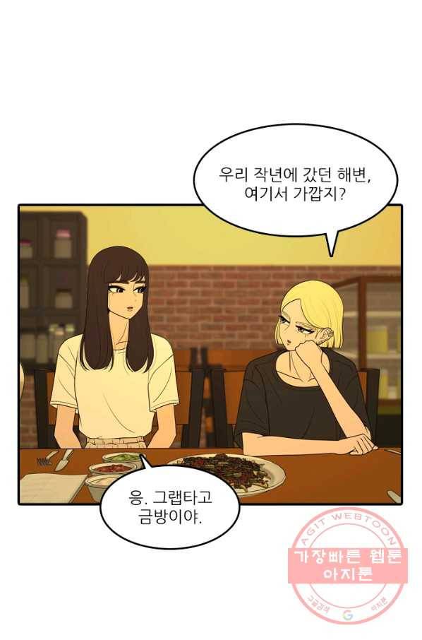 옥상정원 58화 12