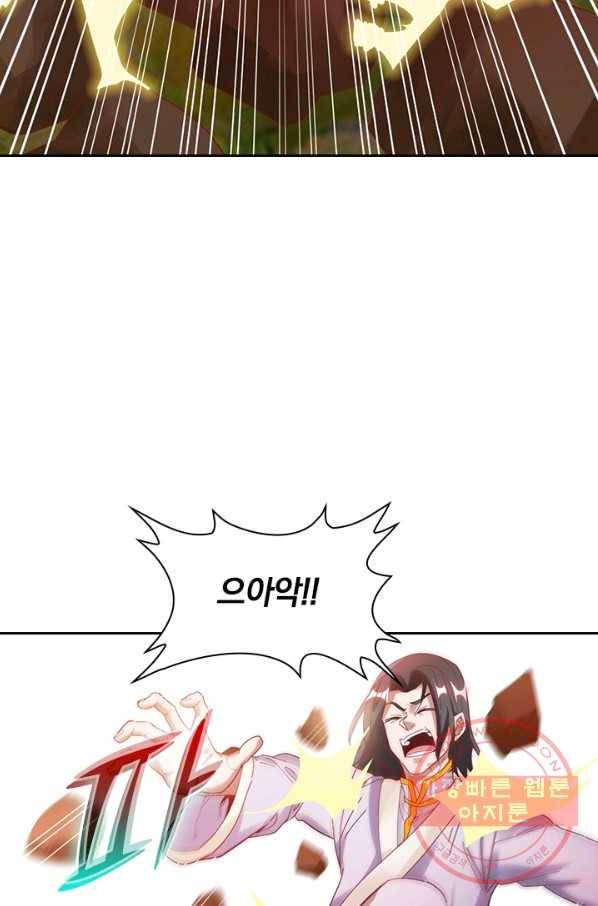 원시불멸 14화 3