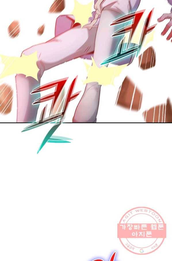 원시불멸 14화 4