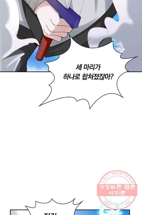 원시불멸 14화 7