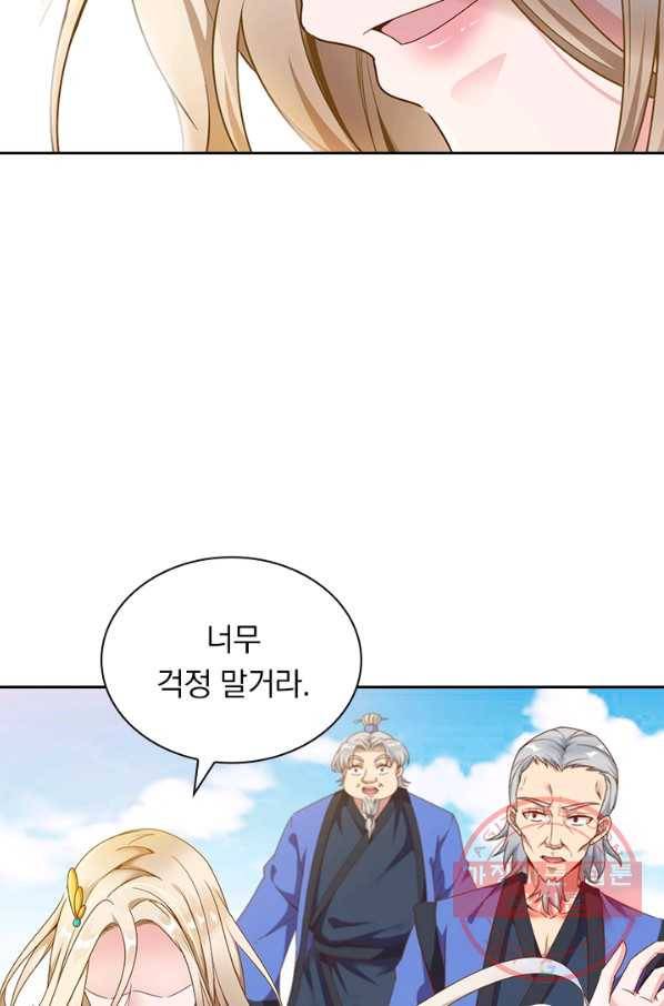 원시불멸 14화 10