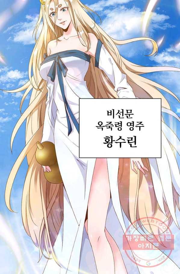 원시불멸 14화 12