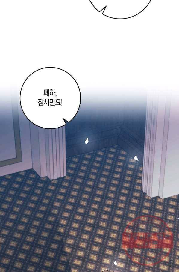폭군의 가정교사가 되겠습니다 62화 8