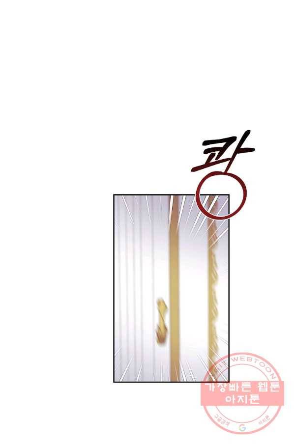 폭군의 가정교사가 되겠습니다 62화 10