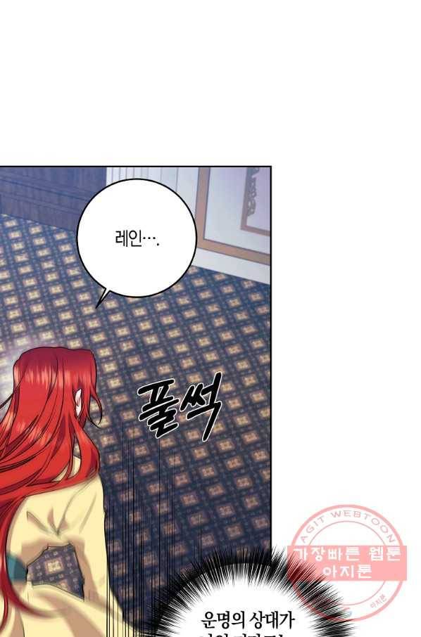 폭군의 가정교사가 되겠습니다 62화 11