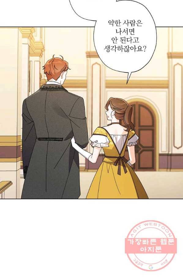 신데렐라를 곱게 키웠습니다 65화 14