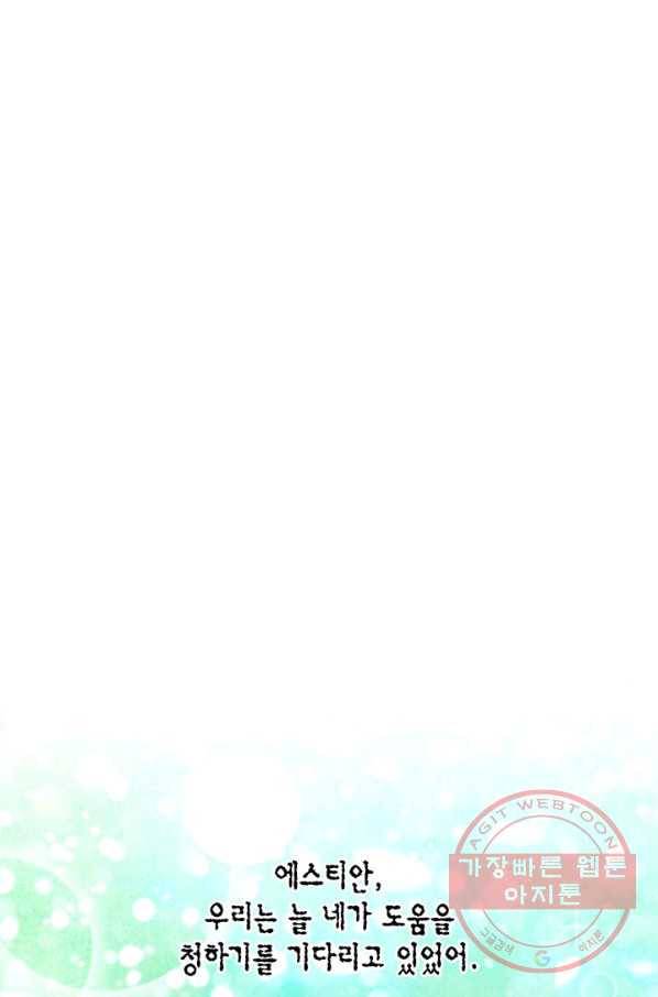 폭군에게는 악녀가 어울린다 93화 2