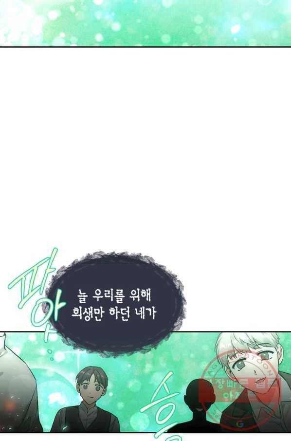 폭군에게는 악녀가 어울린다 93화 3
