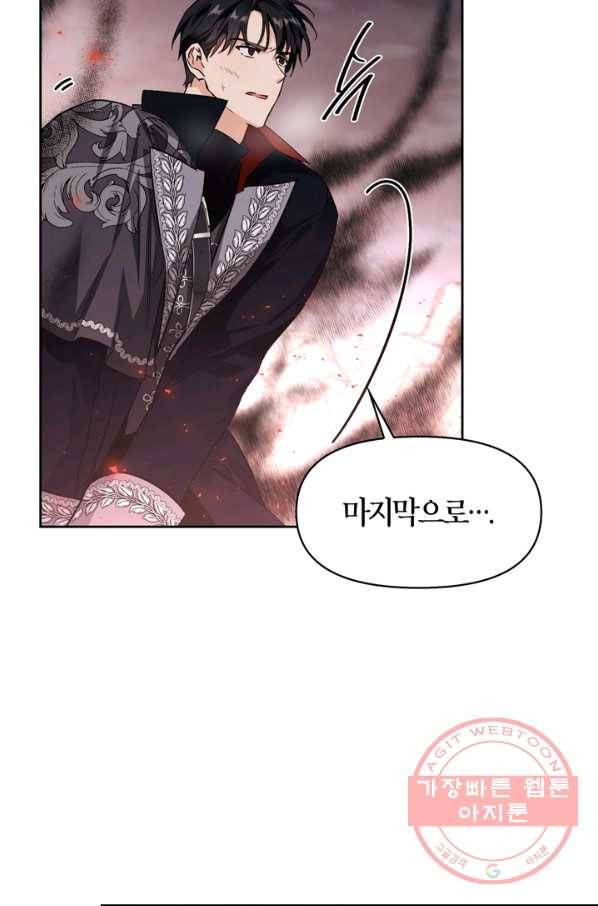 폭군에게는 악녀가 어울린다 93화 15