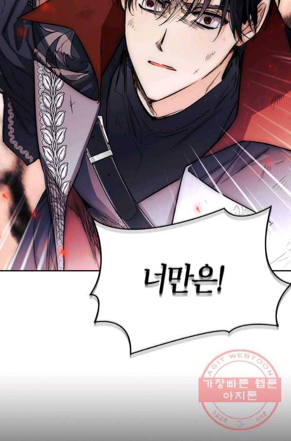 폭군에게는 악녀가 어울린다 93화 19
