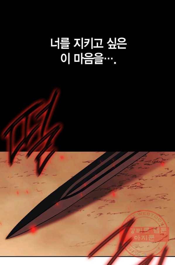 폭군에게는 악녀가 어울린다 93화 28