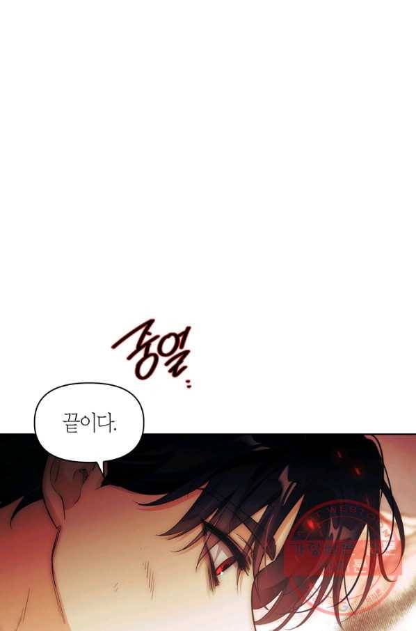 폭군에게는 악녀가 어울린다 93화 32