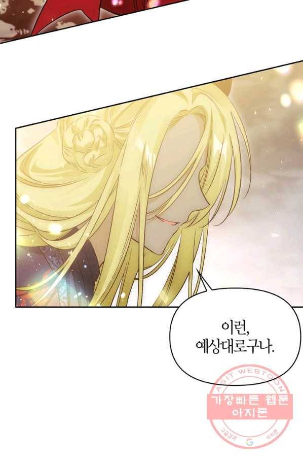 폭군에게는 악녀가 어울린다 93화 50
