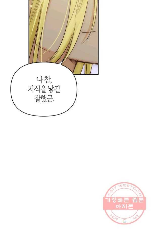 폭군에게는 악녀가 어울린다 93화 52