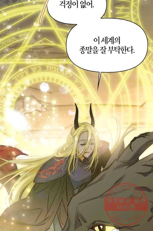 폭군에게는 악녀가 어울린다 93화 55
