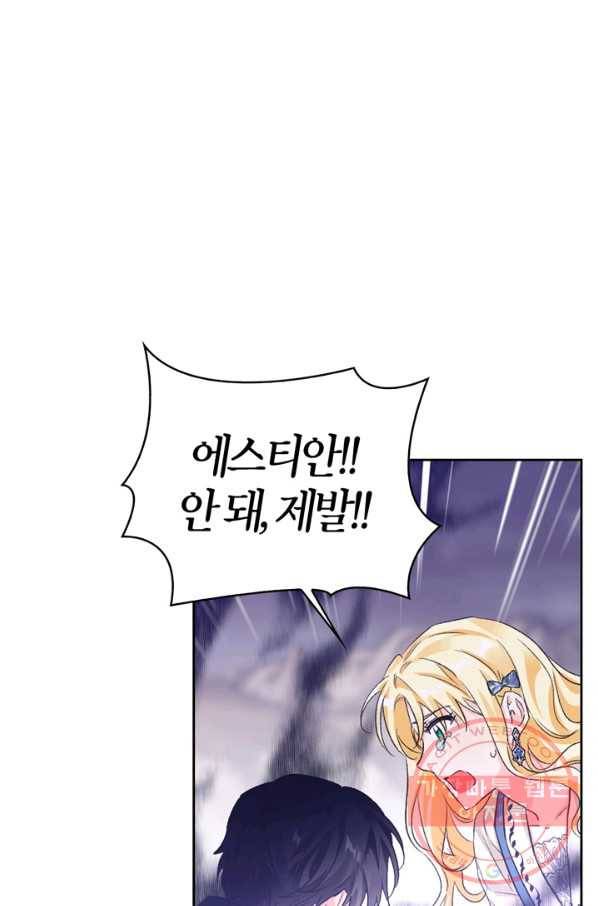폭군에게는 악녀가 어울린다 93화 61