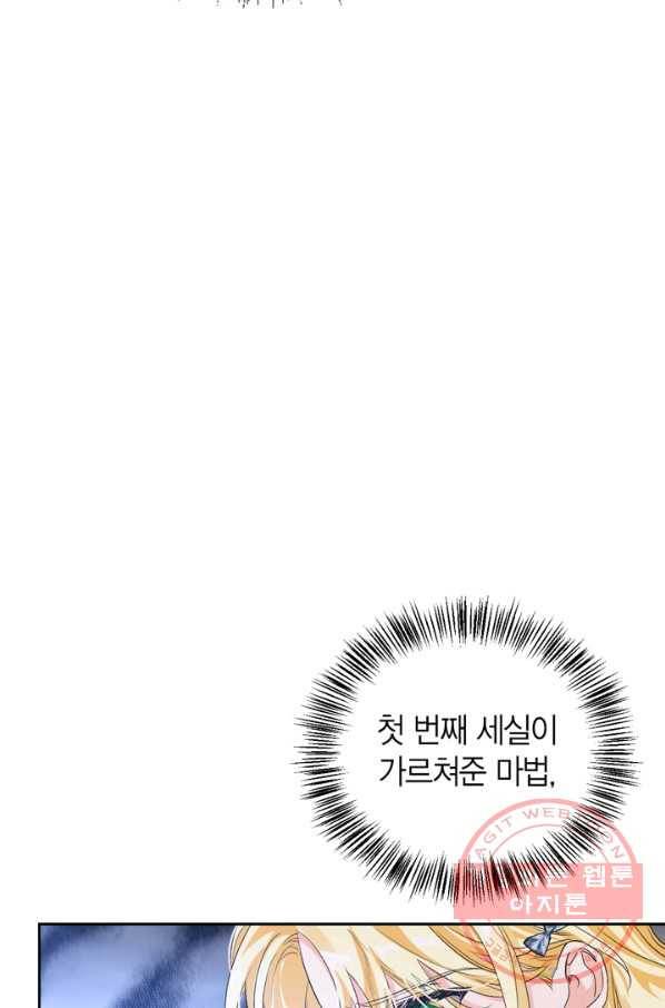 폭군에게는 악녀가 어울린다 93화 70