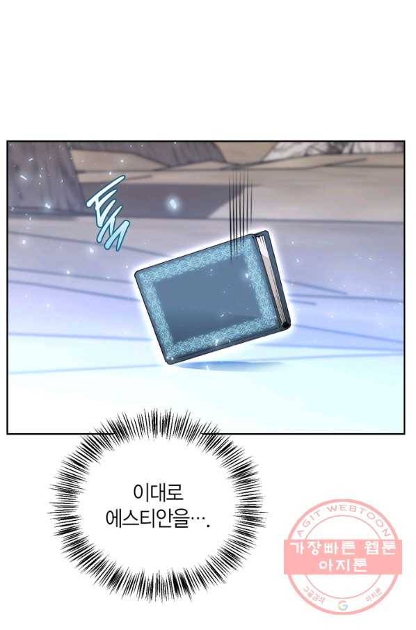 폭군에게는 악녀가 어울린다 93화 72