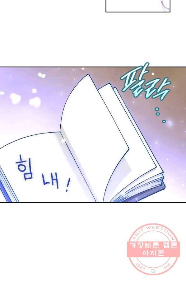 폭군에게는 악녀가 어울린다 93화 74