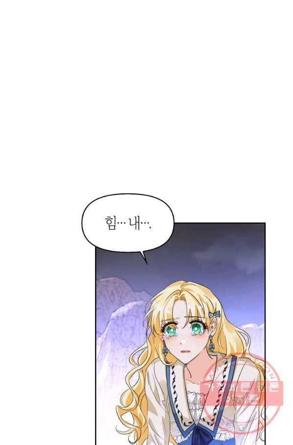 폭군에게는 악녀가 어울린다 93화 75