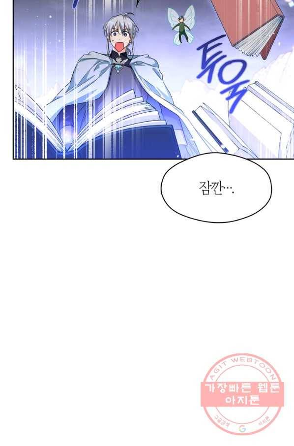 폭군에게는 악녀가 어울린다 93화 78