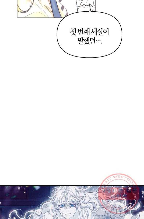 폭군에게는 악녀가 어울린다 93화 83