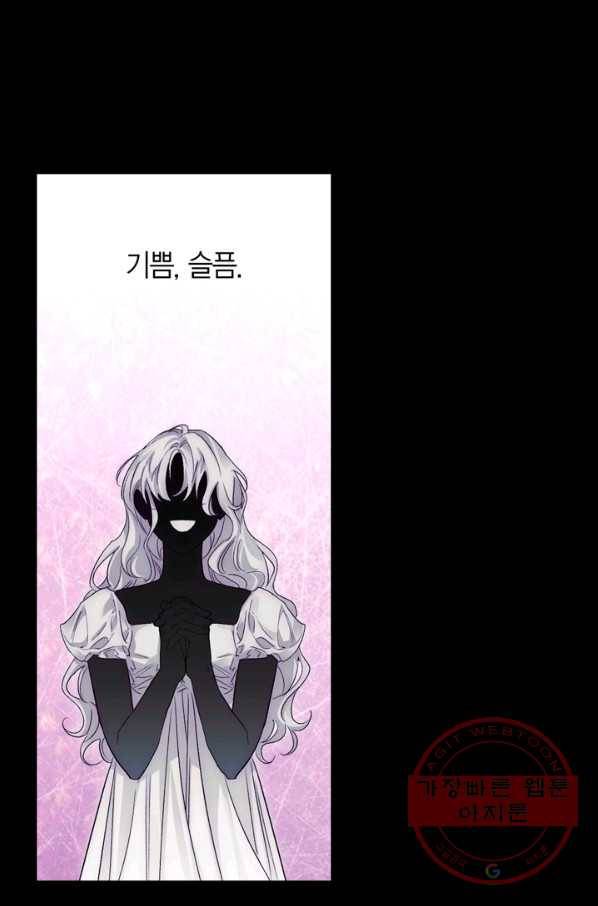 폭군에게는 악녀가 어울린다 93화 97