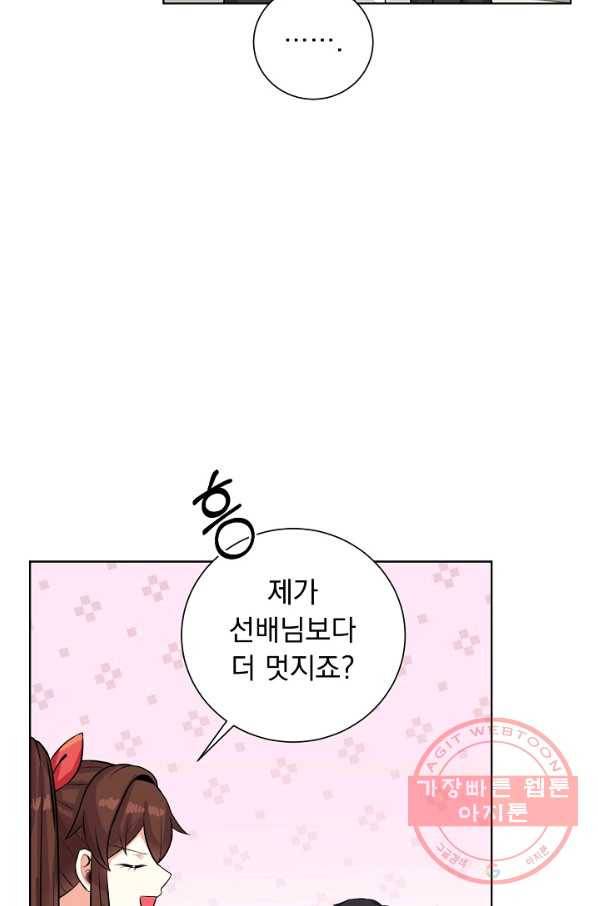 미연시는 1회차로 족하다 38화 3