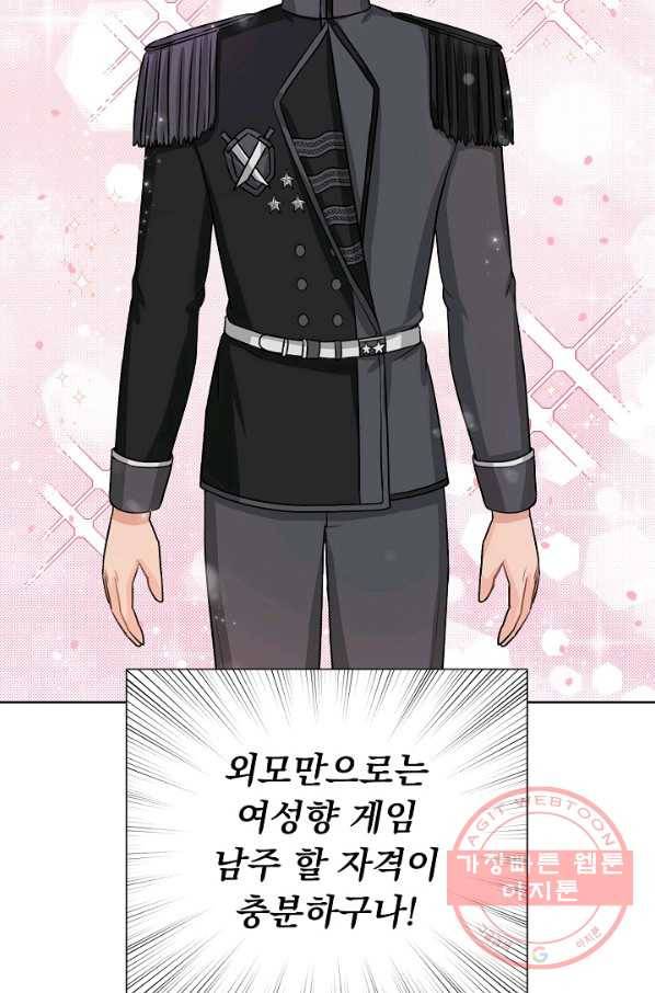 미연시는 1회차로 족하다 38화 7