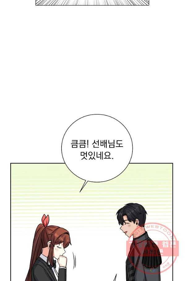 미연시는 1회차로 족하다 38화 8